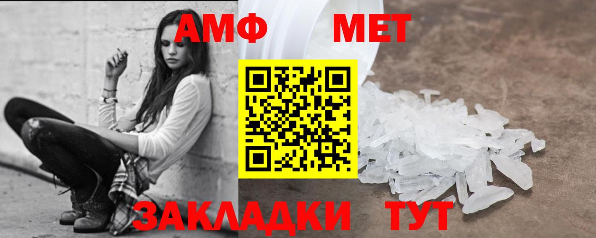 АМФЕТАМИН 97% Магнитогорск