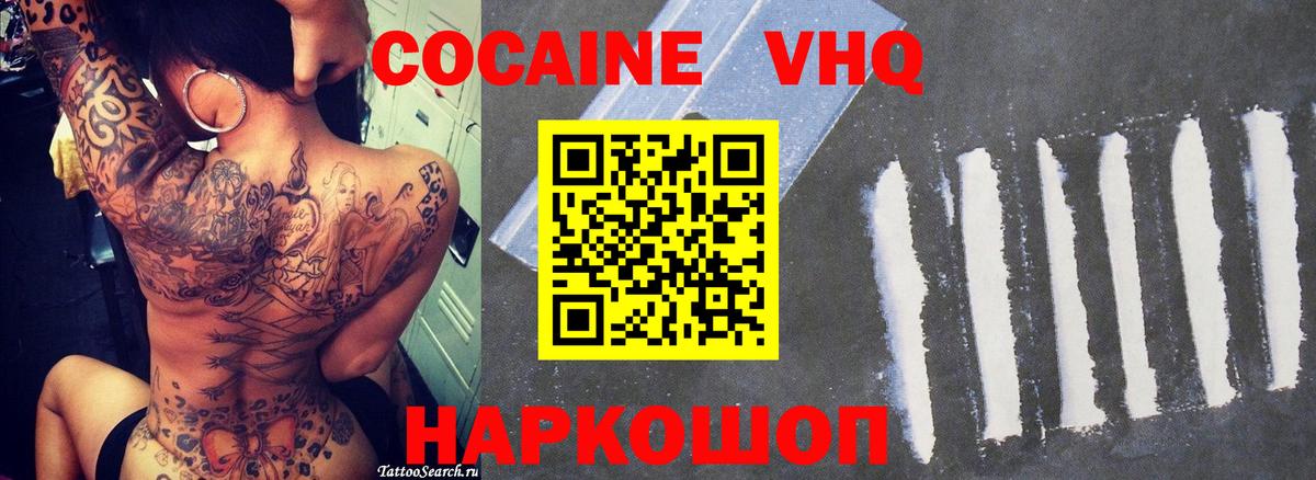 Магнитогорск  COCAIN Боливия  КОКАИН  Вход с VPN  Cocaine Перу 