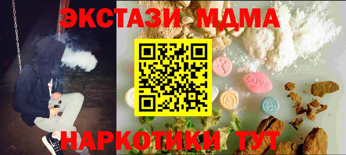 ЭКСТАЗИ  Ecstasy 300 mg  Вход с VPN  Магнитогорск 