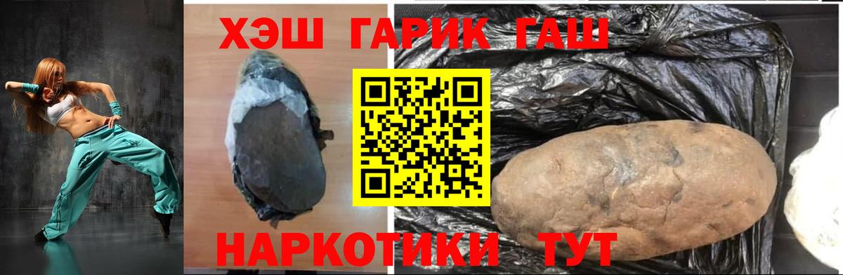 ГАШ hashish  Гашиш ice o lator  Вход с VPN  Магнитогорск 