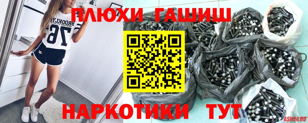 Гашиш Изолятор Магнитогорск