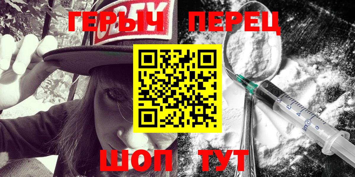 ГЕРОИН Heroin  Вход с VPN  Магнитогорск 