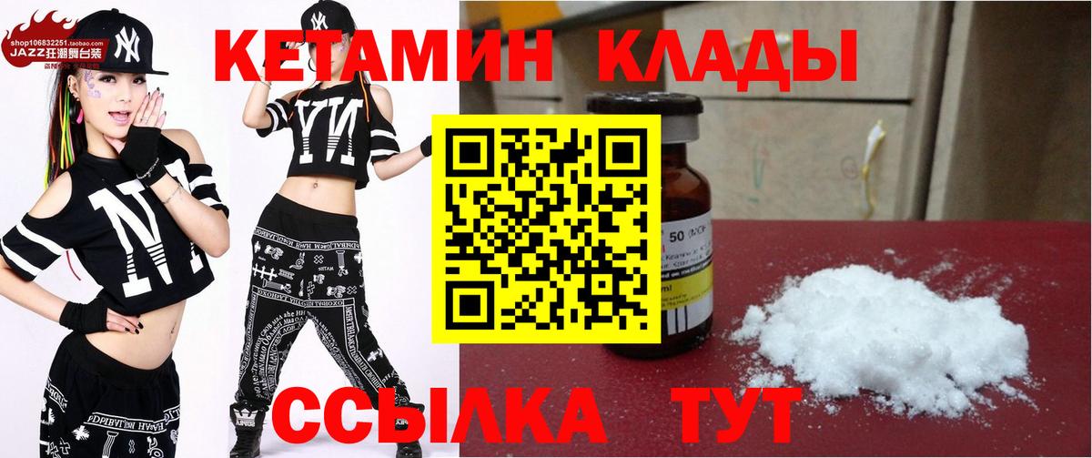 КЕТАМИН ketamine Магнитогорск