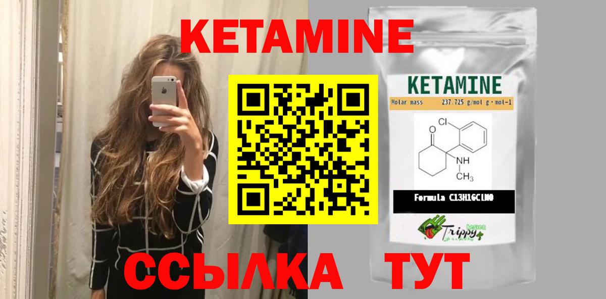 Кетамин VHQ  Вход с VPN  Магнитогорск 