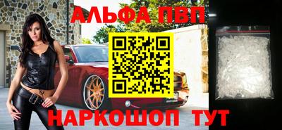 ALPHA-PVP Уссурийск