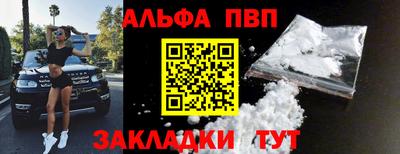ALPHA-PVP Уссурийск
