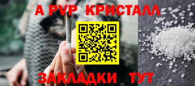 ALPHA-PVP Уссурийск