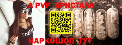 ALPHA-PVP Уссурийск