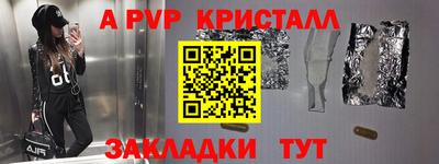 ALPHA-PVP Уссурийск