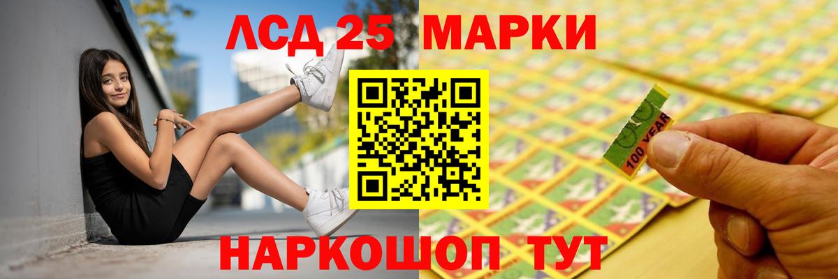 ЛСД экстази кислота Магнитогорск