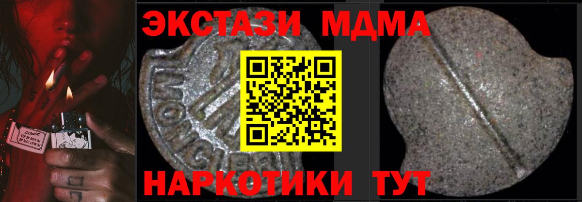 МДМА кристаллы Магнитогорск