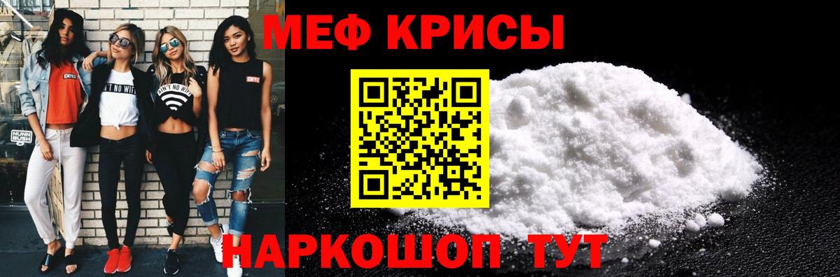 Меф  Вход с VPN  Меф VHQ  МЕФ  Магнитогорск  цена   МЕФ кристаллы 