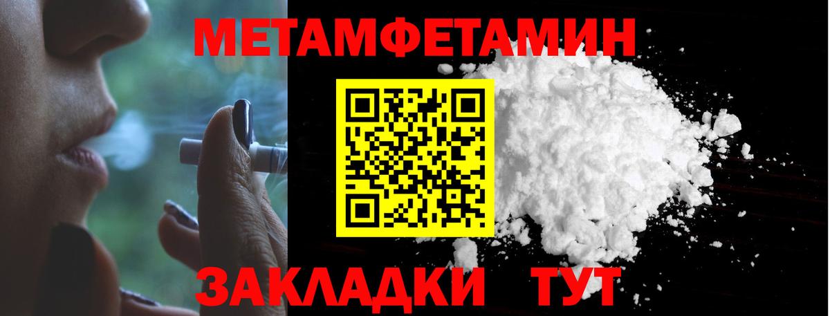 Метамфетамин винт  Вход с VPN  Магнитогорск  Метамфетамин винт 