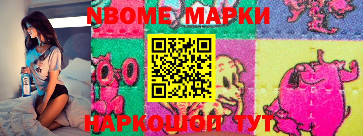 Магнитогорск  Марки 25I-NBOMe 1,5мг  Марки 25I-NBOMe 1,5мг  Вход с VPN 