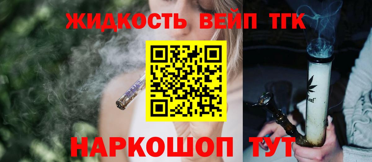 ТГК вейп Магнитогорск