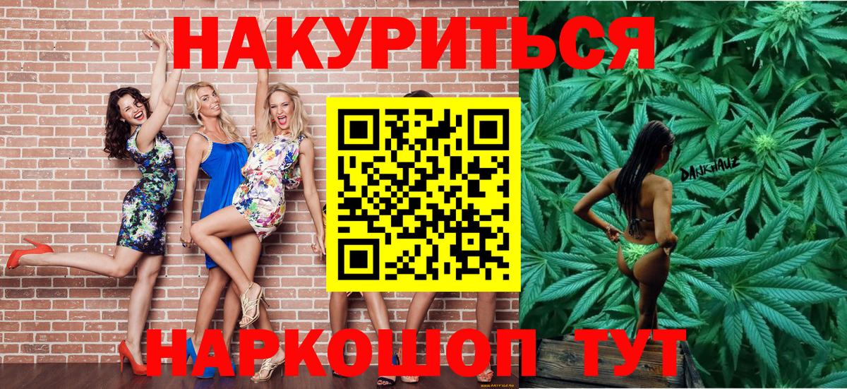 Бошки Шишки конопля  Бошки марихуана Bruce Banner  Вход с VPN  Магнитогорск 